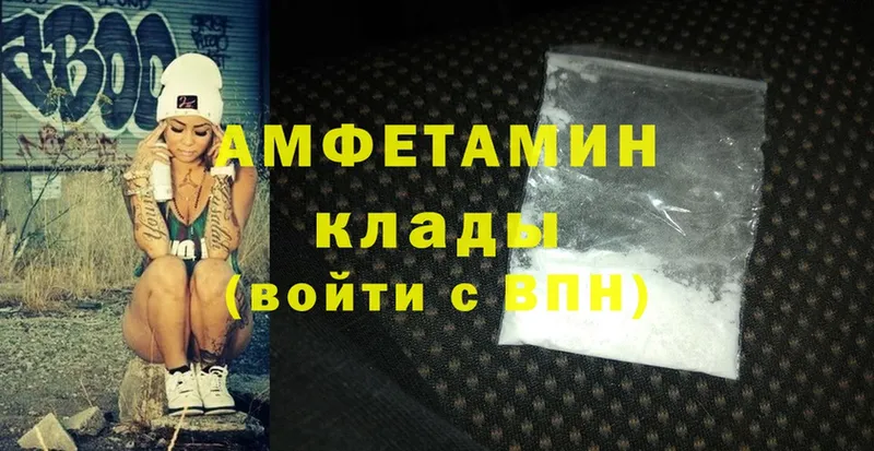 купить наркоту  Усолье-Сибирское  Amphetamine Розовый 