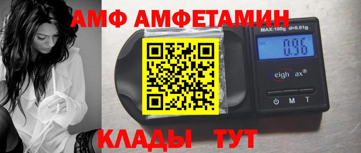 АМФ 97% Усолье-Сибирское