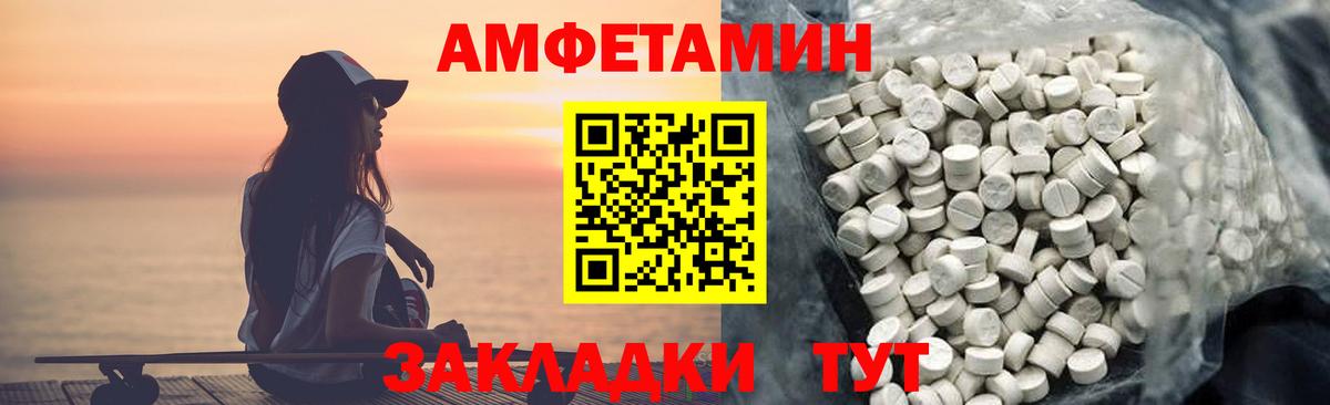 АМФЕТАМИН  Amphetamine  Усолье-Сибирское  АМФ Premium 