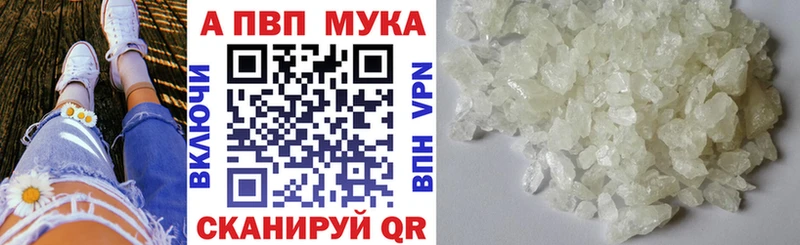 Alpha PVP СК  Усолье-Сибирское 