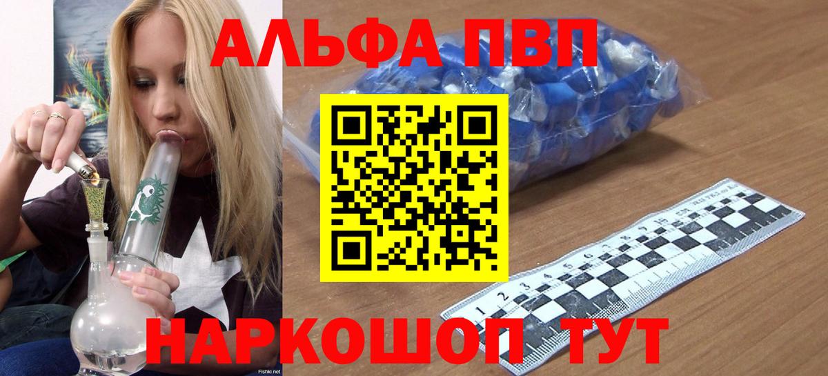 А ПВП СК КРИС  Вход с VPN  A PVP  A PVP крисы CK  Alpha PVP СК КРИС  Усолье-Сибирское 