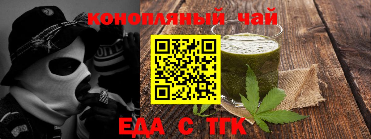 Печенье с ТГК марихуана Усолье-Сибирское