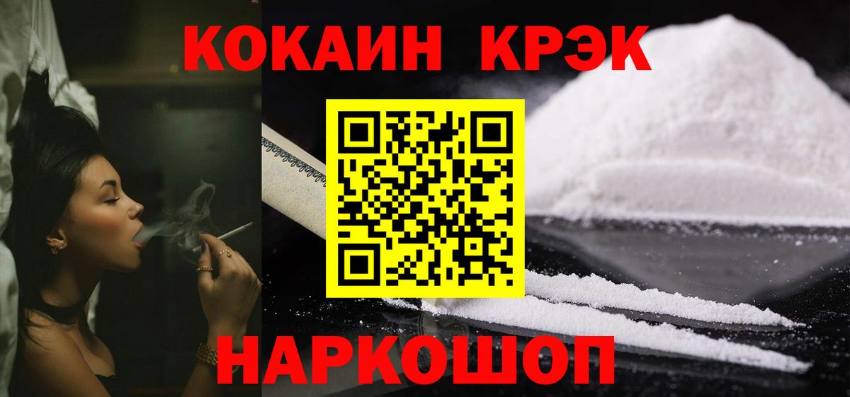 Cocaine Колумбийский Усолье-Сибирское