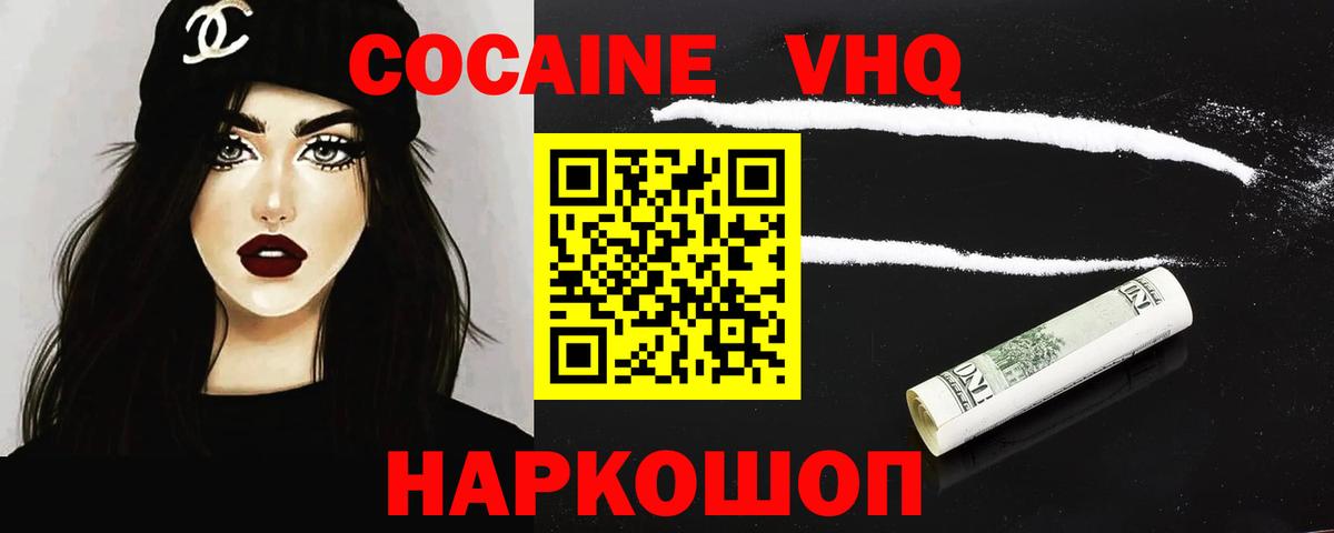 Cocaine Боливия  Cocaine 98%  COCAIN  Вход с VPN  Усолье-Сибирское 