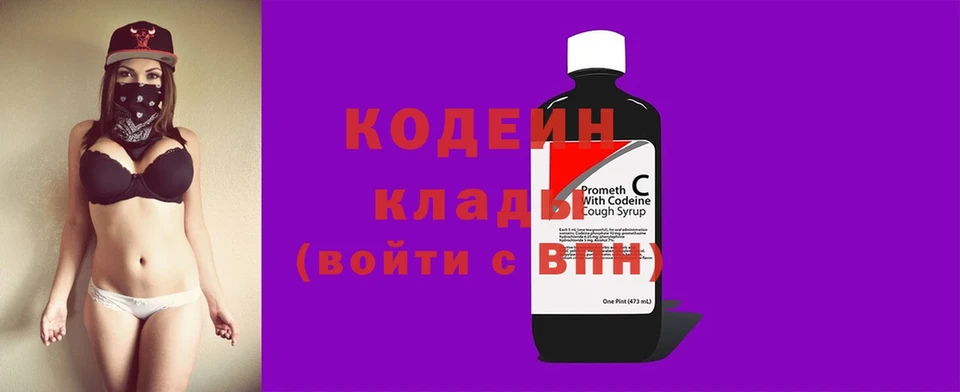 Кодеиновый сироп Lean Purple Drank  где купить наркотик  Усолье-Сибирское 