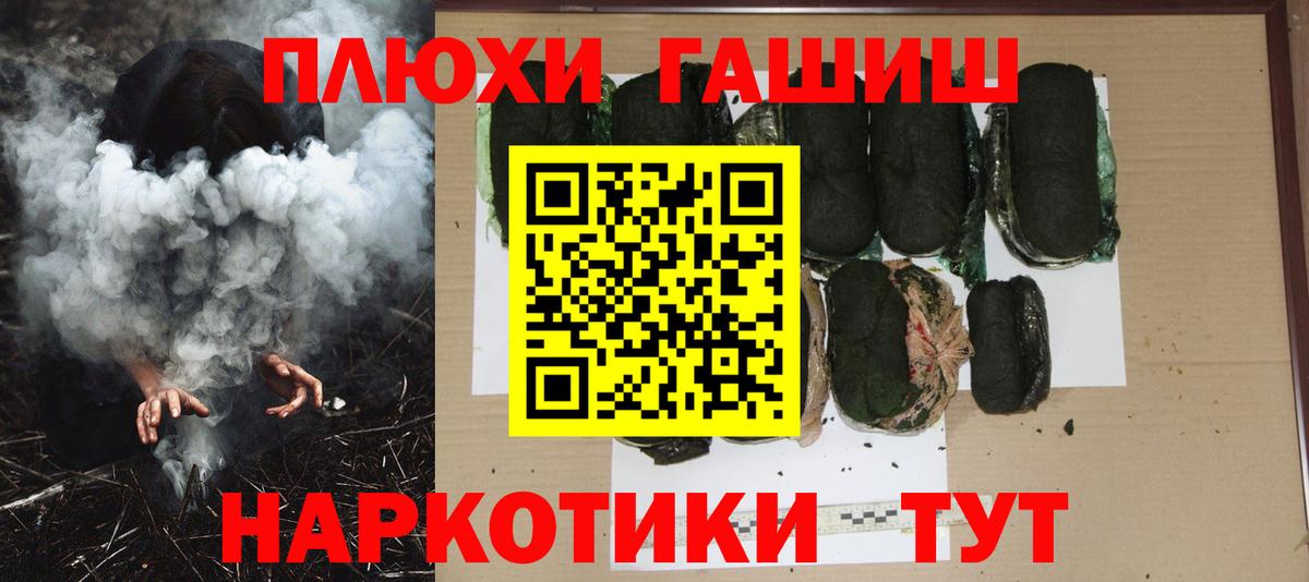 ГАШ убойный  Гашиш  Усолье-Сибирское  Вход с VPN 