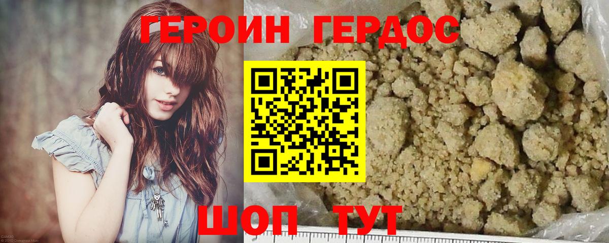 ГЕРОИН  Усолье-Сибирское  ГЕРОИН Афган 