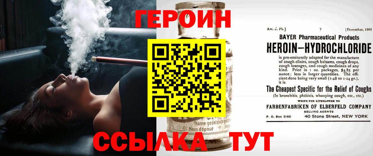 Героин герыч Усолье-Сибирское
