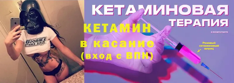 Кетамин ketamine  Усолье-Сибирское 