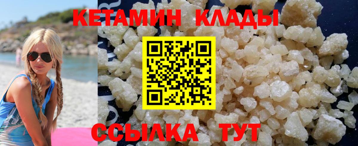 Кетамин ketamine  Вход с VPN  Усолье-Сибирское  КЕТАМИН ketamine 