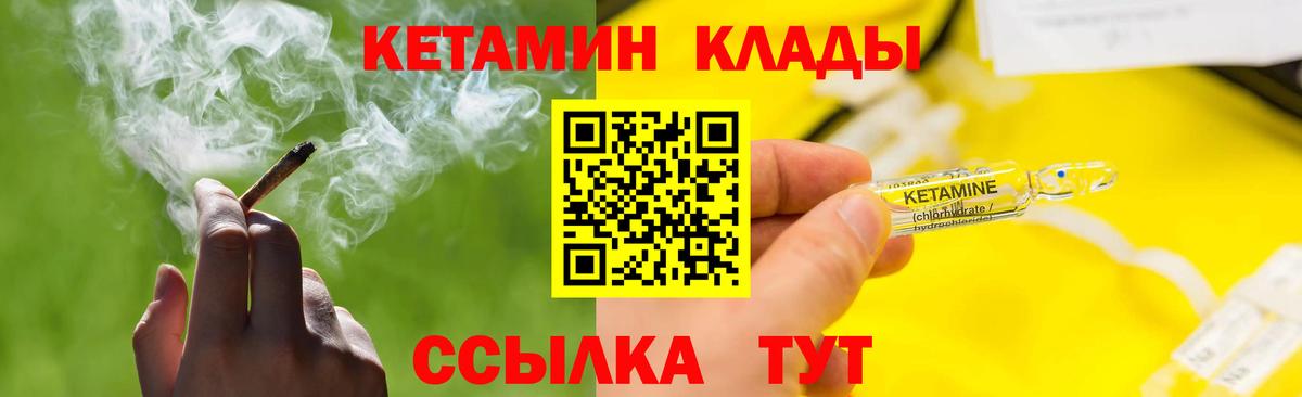 КЕТАМИН ketamine  Кетамин VHQ  Усолье-Сибирское 