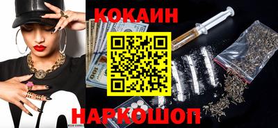 COCAINE Абакан
