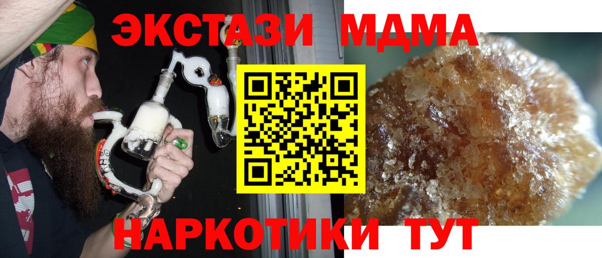 MDMA crystal Усолье-Сибирское