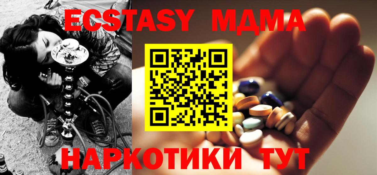 MDMA кристаллы  МДМА молли  Усолье-Сибирское 