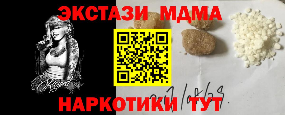 MDMA Molly  Вход с VPN  Усолье-Сибирское 