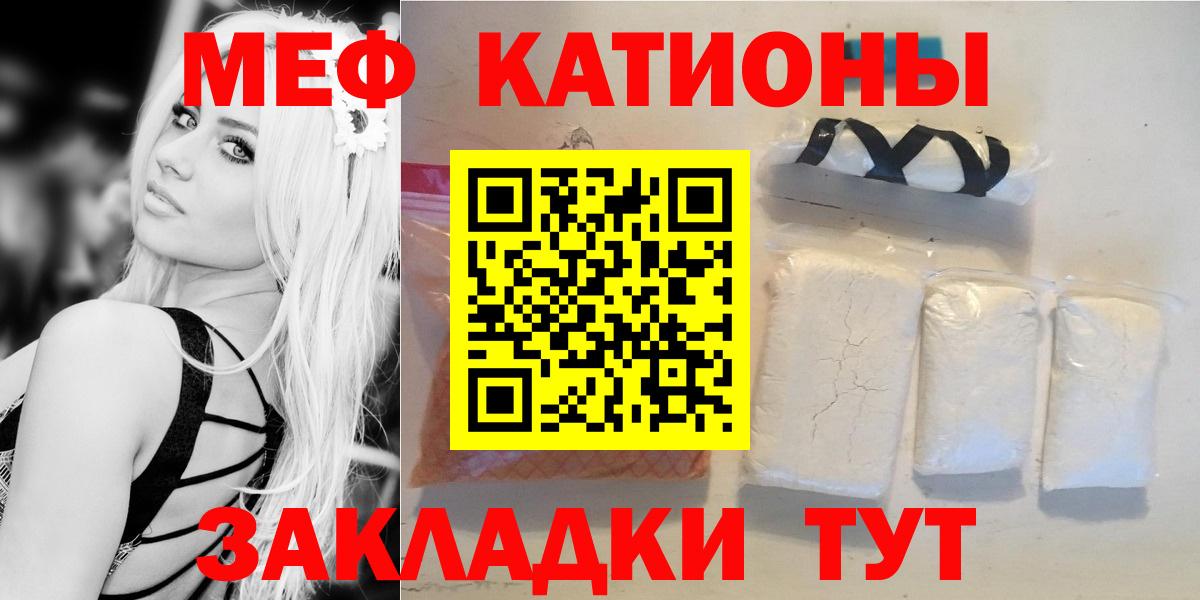 Меф мука Усолье-Сибирское