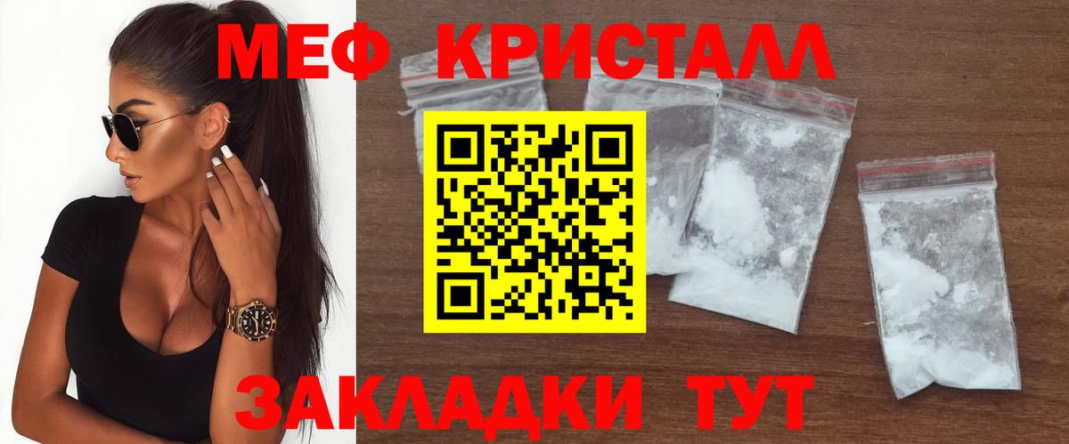 наркошоп  Меф кристаллы  Меф  Усолье-Сибирское  Меф  МЯУ-МЯУ mephedrone 