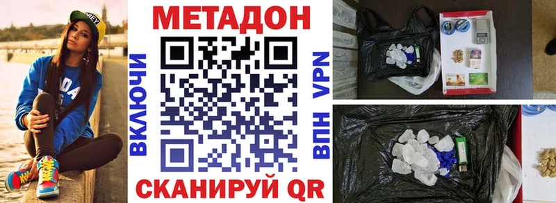 Метадон methadone МЕГА вход Усолье-Сибирское