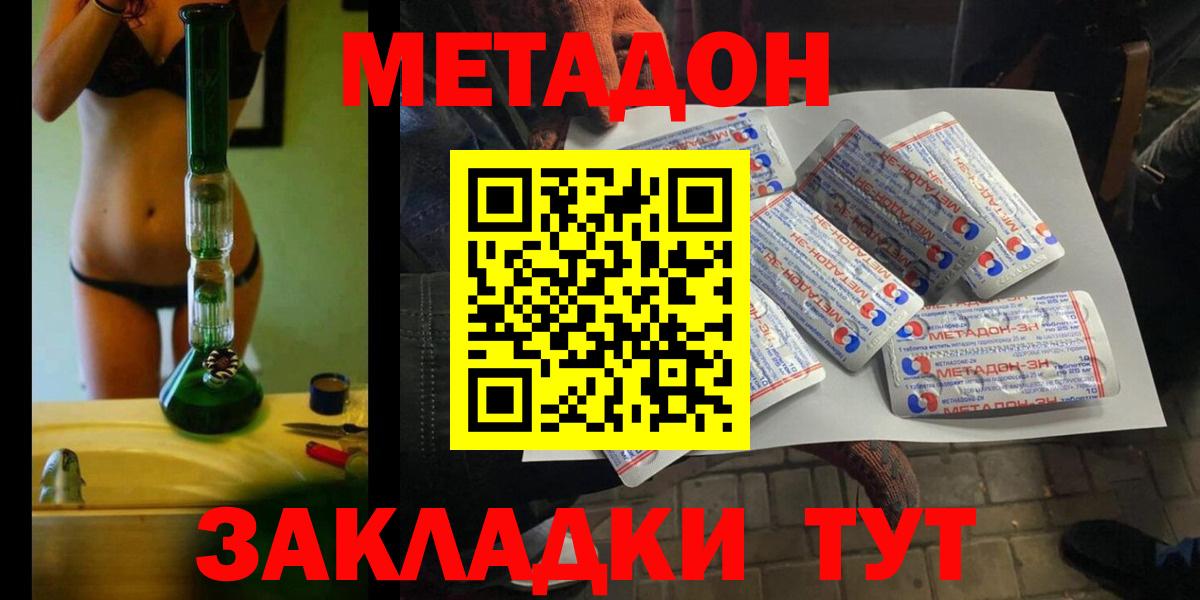 МЕТАДОН кристалл Усолье-Сибирское