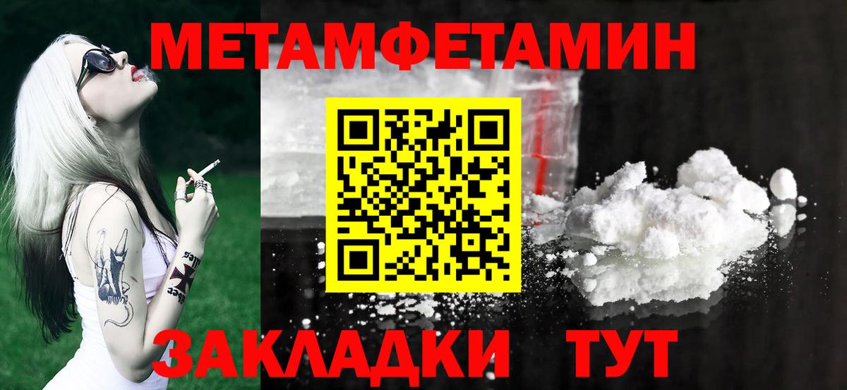 Метамфетамин Декстрометамфетамин 99.9% Усолье-Сибирское