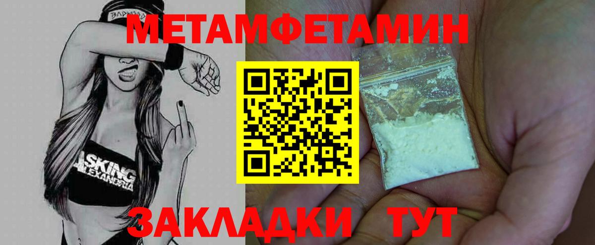 МЕТАМФЕТАМИН  МЕТАМФЕТАМИН мет  МЕТАМФЕТАМИН мет  Вход с VPN  Усолье-Сибирское 
