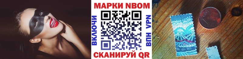 купить  цена  Усолье-Сибирское  Марки NBOMe 1500мкг 