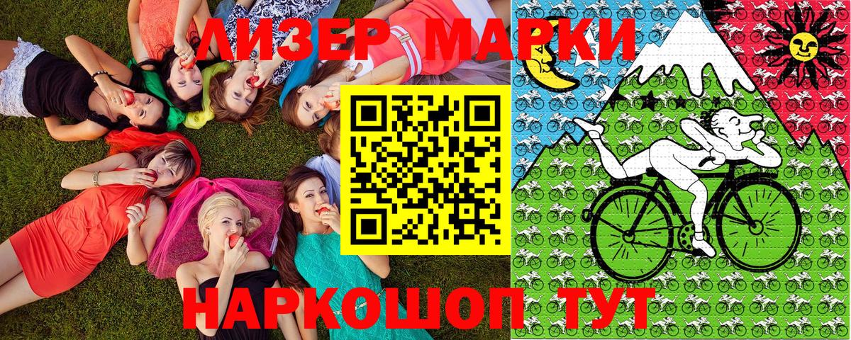 Марки N-bome  Усолье-Сибирское  Марки NBOMe 1,5мг  Марки NBOMe 1,5мг 