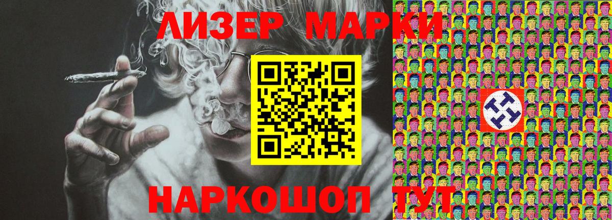 Усолье-Сибирское  Наркотические марки 1,8мг  Вход с VPN 