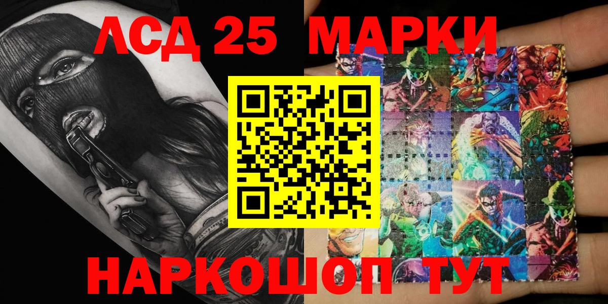 Марки 25I-NBOMe 1,5мг Усолье-Сибирское
