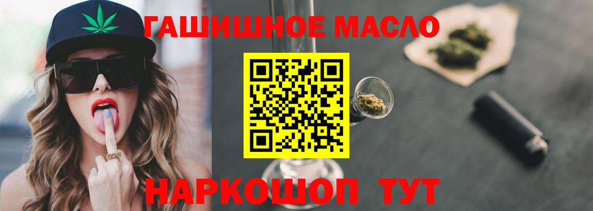 Дистиллят ТГК гашишное масло  Вход с VPN  продажа наркотиков  Дистиллят ТГК концентрат  Усолье-Сибирское 