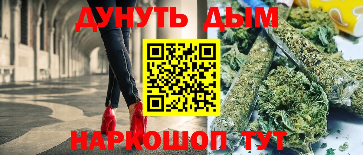 Усолье-Сибирское  Бошки марихуана VHQ  Вход с VPN  Бошки марихуана индика 